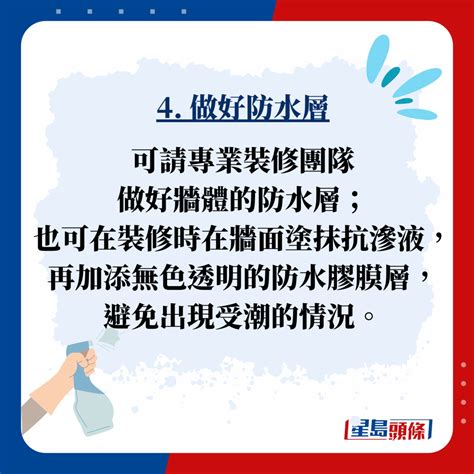 牆發霉 處理|牆壁發霉清潔｜牆身受潮發霉10大急救法 無抽濕機都 